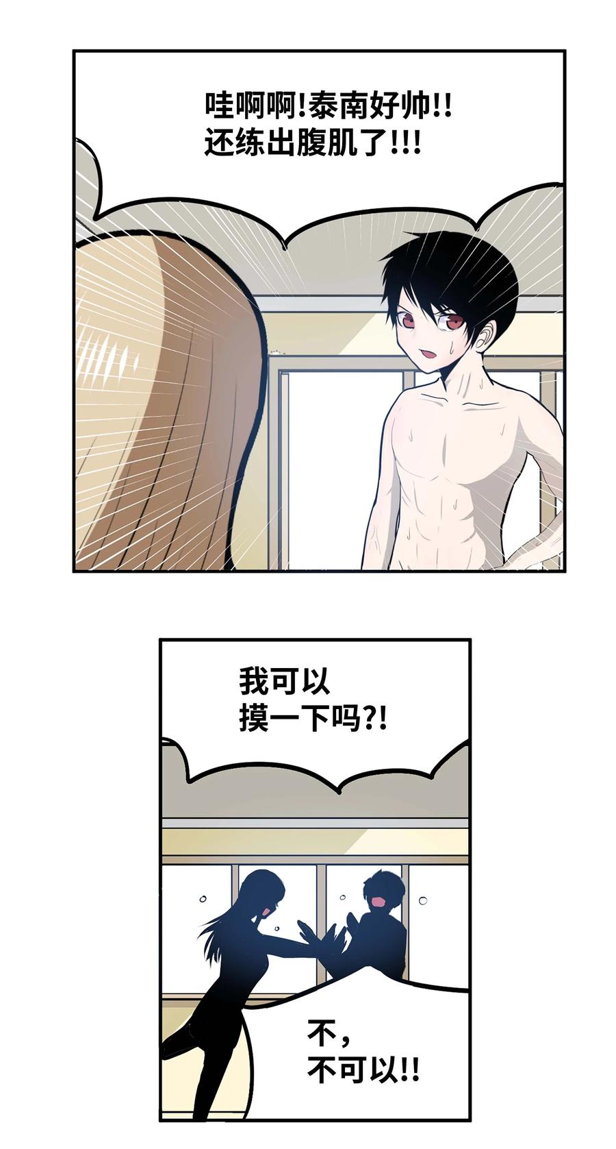 051 奇怪的蠢蛋-第51话