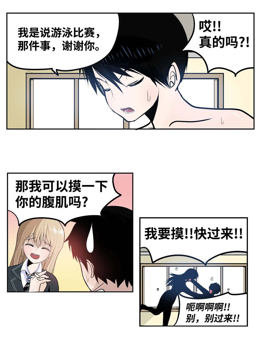 051 奇怪的蠢蛋-第51话