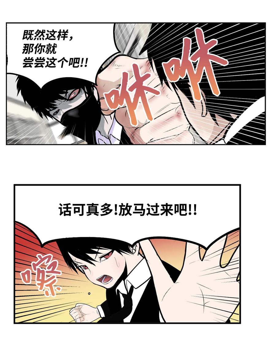 054 那个男人的行踪-第53话