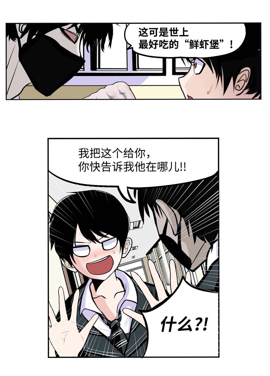 054 那个男人的行踪-第53话