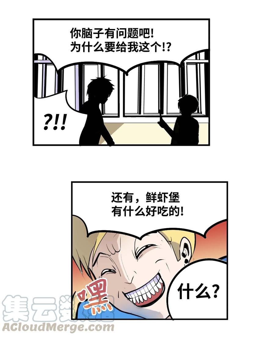 054 那个男人的行踪-第53话