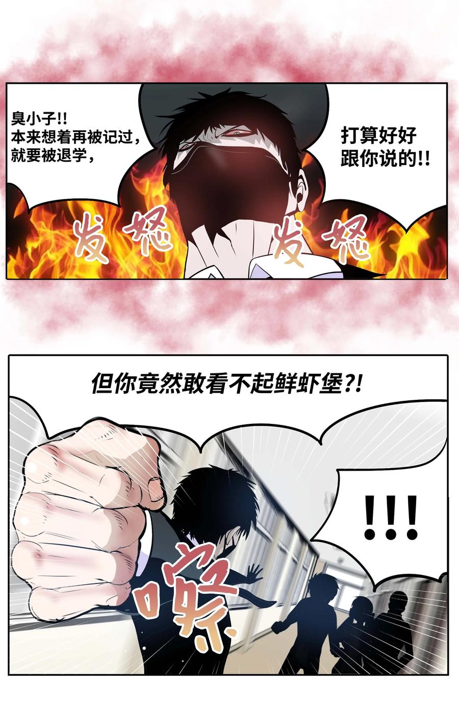 054 那个男人的行踪-第53话