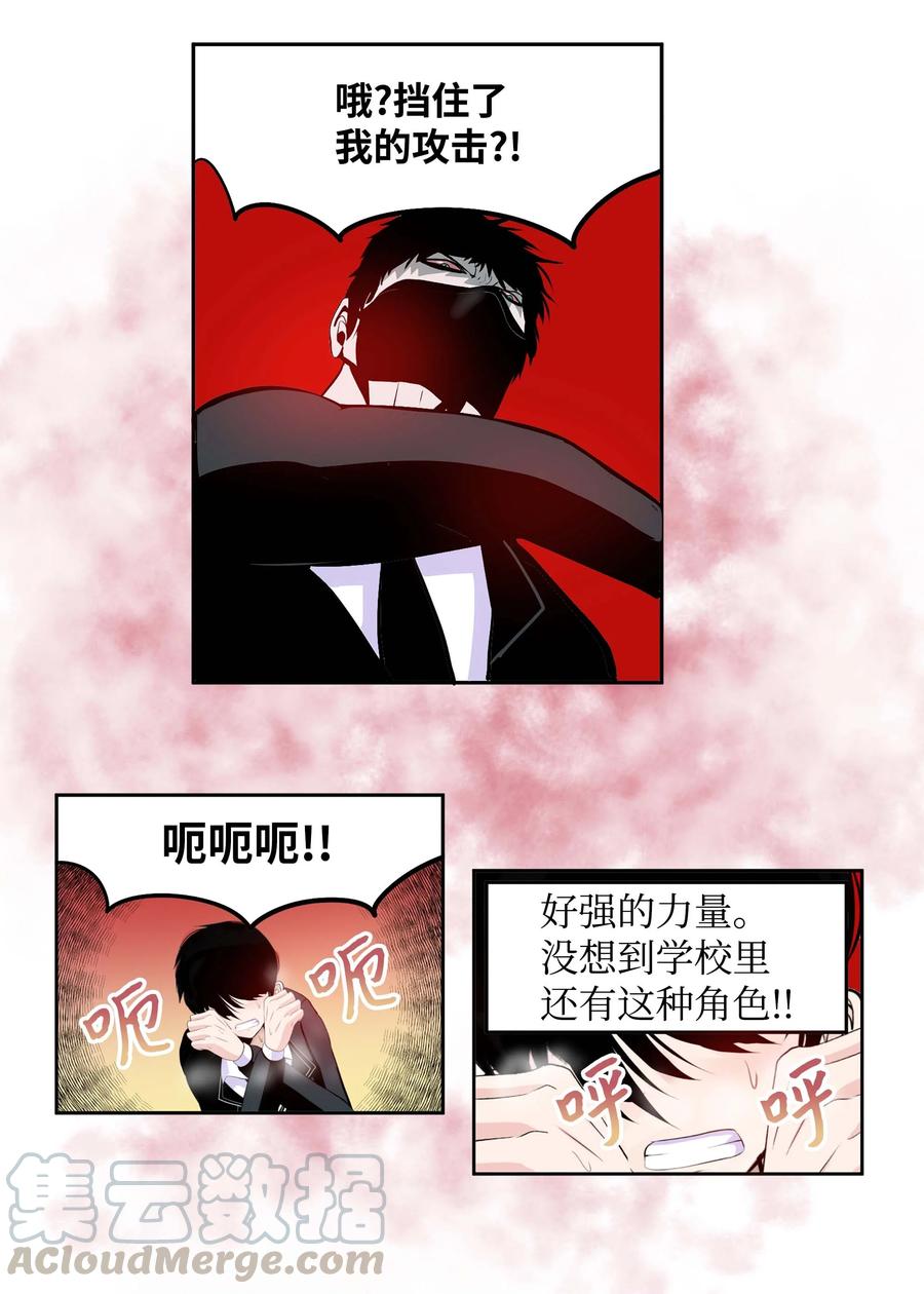 054 那个男人的行踪-第53话