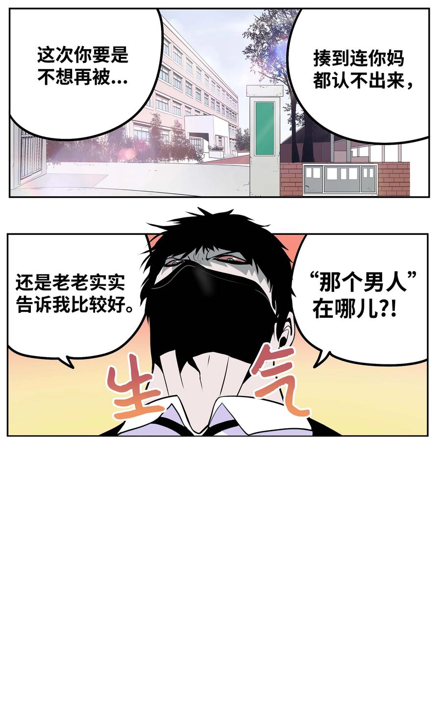 054 那个男人的行踪-第53话