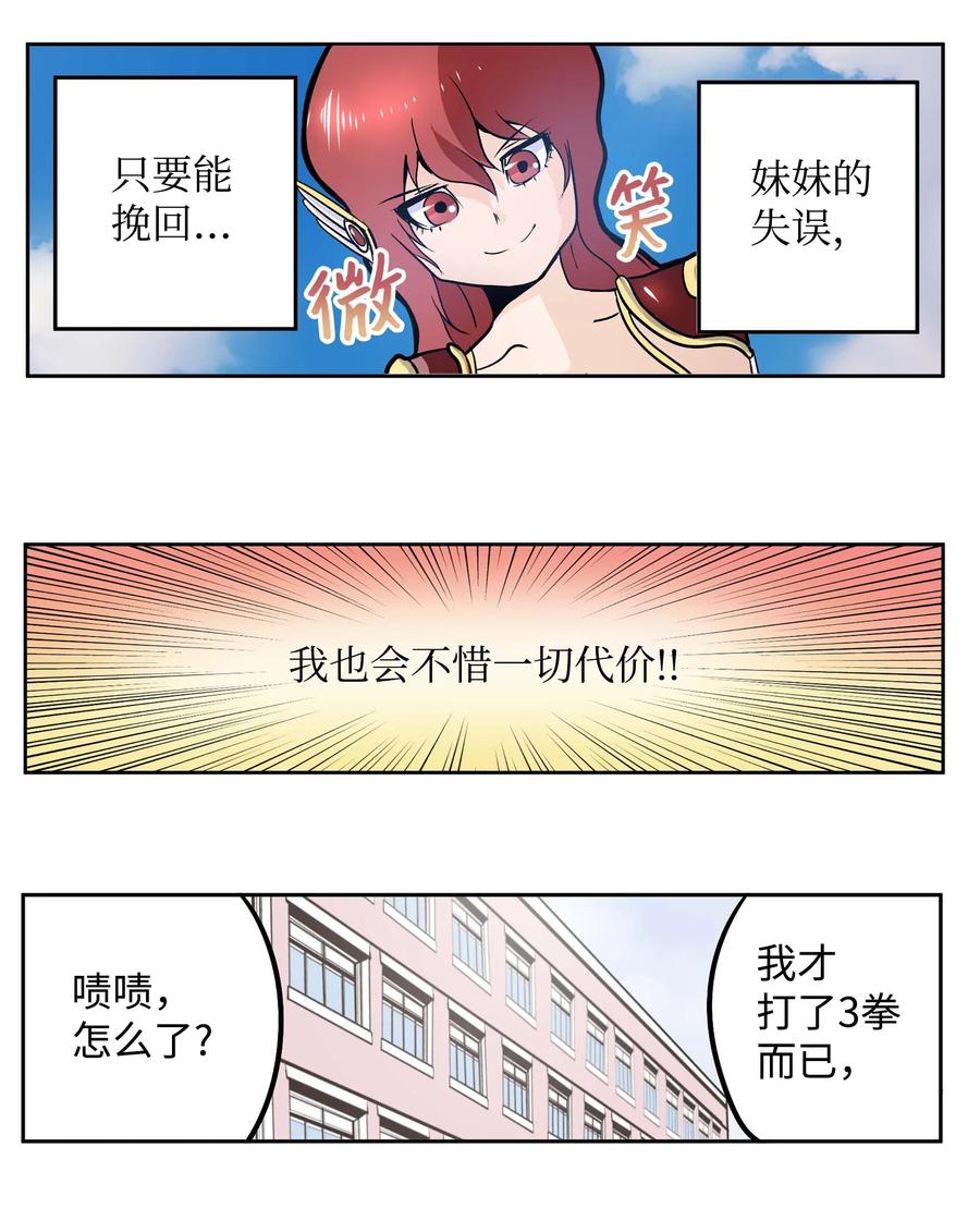 054 那个男人的行踪-第53话