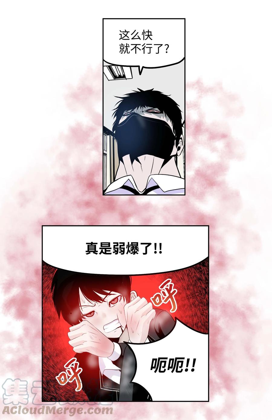054 那个男人的行踪-第53话