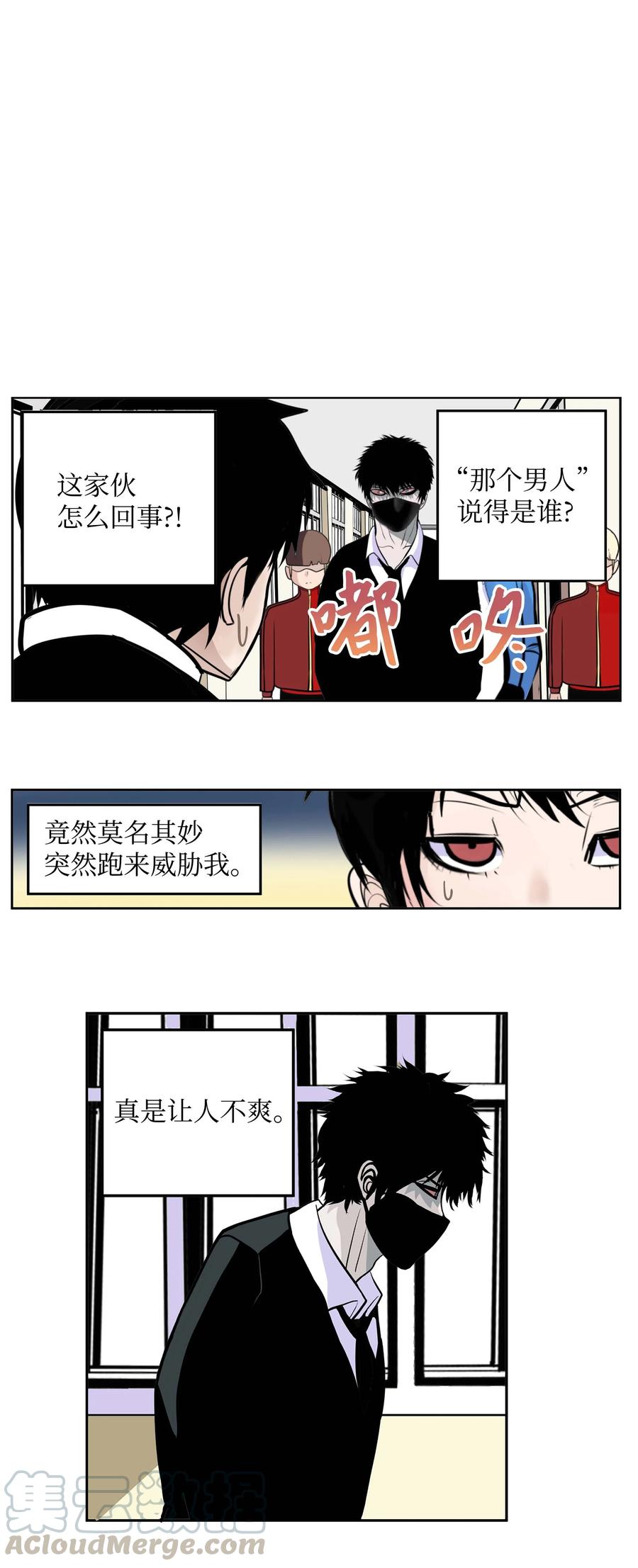 054 那个男人的行踪-第53话