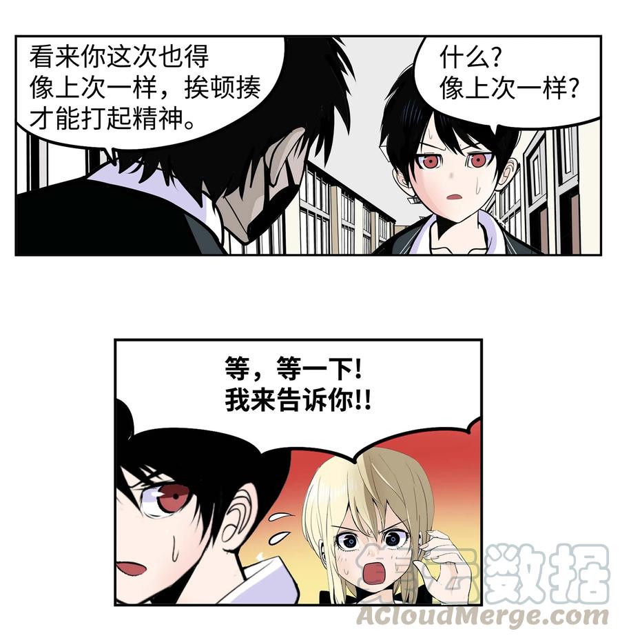 054 那个男人的行踪-第53话
