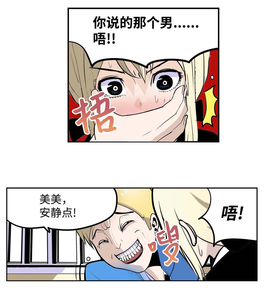 054 那个男人的行踪-第53话