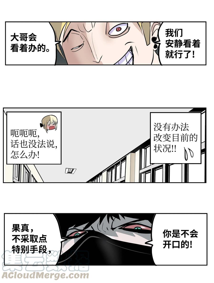 054 那个男人的行踪-第53话