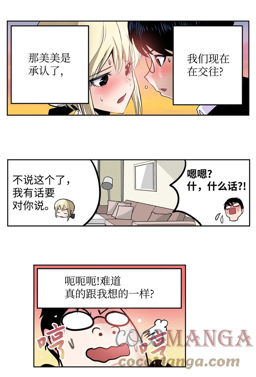 056 搬出去！-第55话