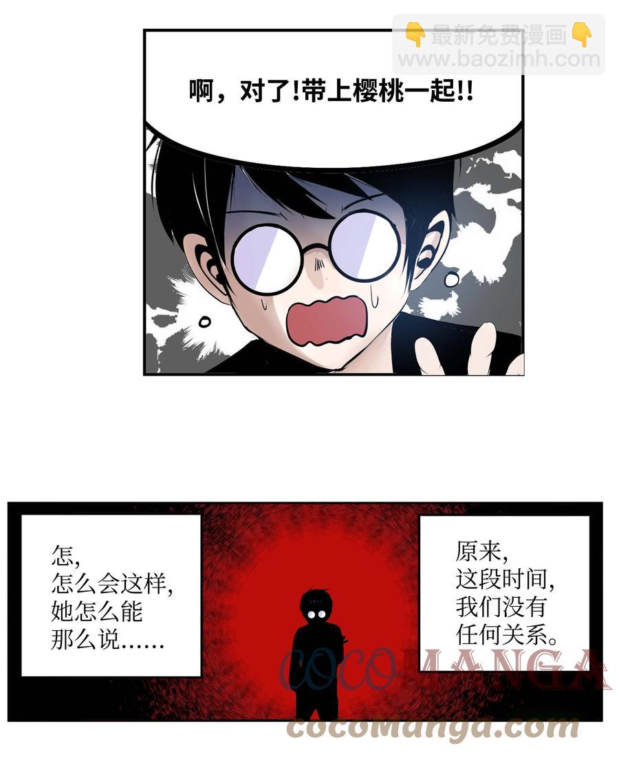 056 搬出去！-第55话