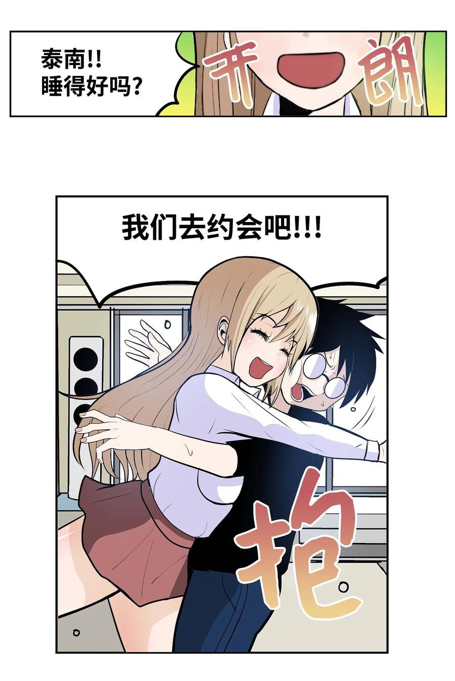 056 搬出去！-第55话