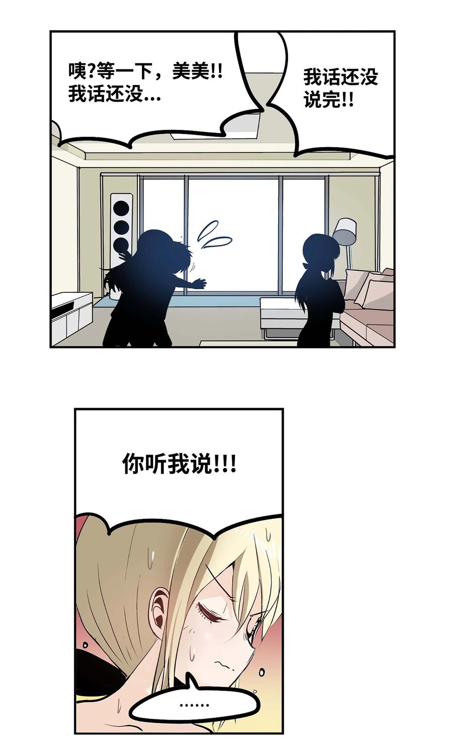 056 搬出去！-第55话