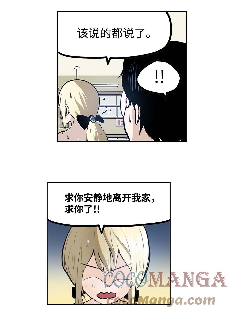 056 搬出去！-第55话
