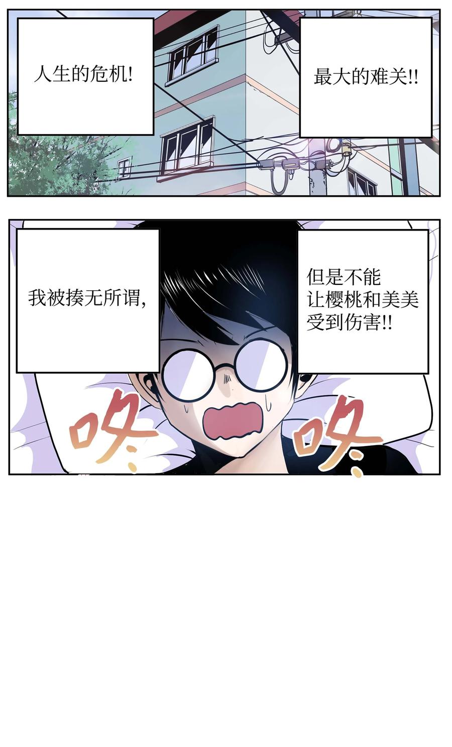 056 搬出去！-第55话