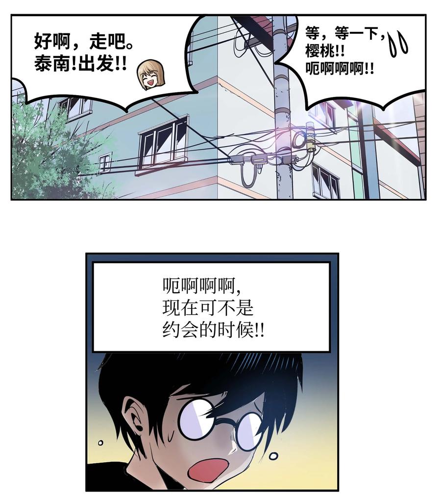 056 搬出去！-第55话