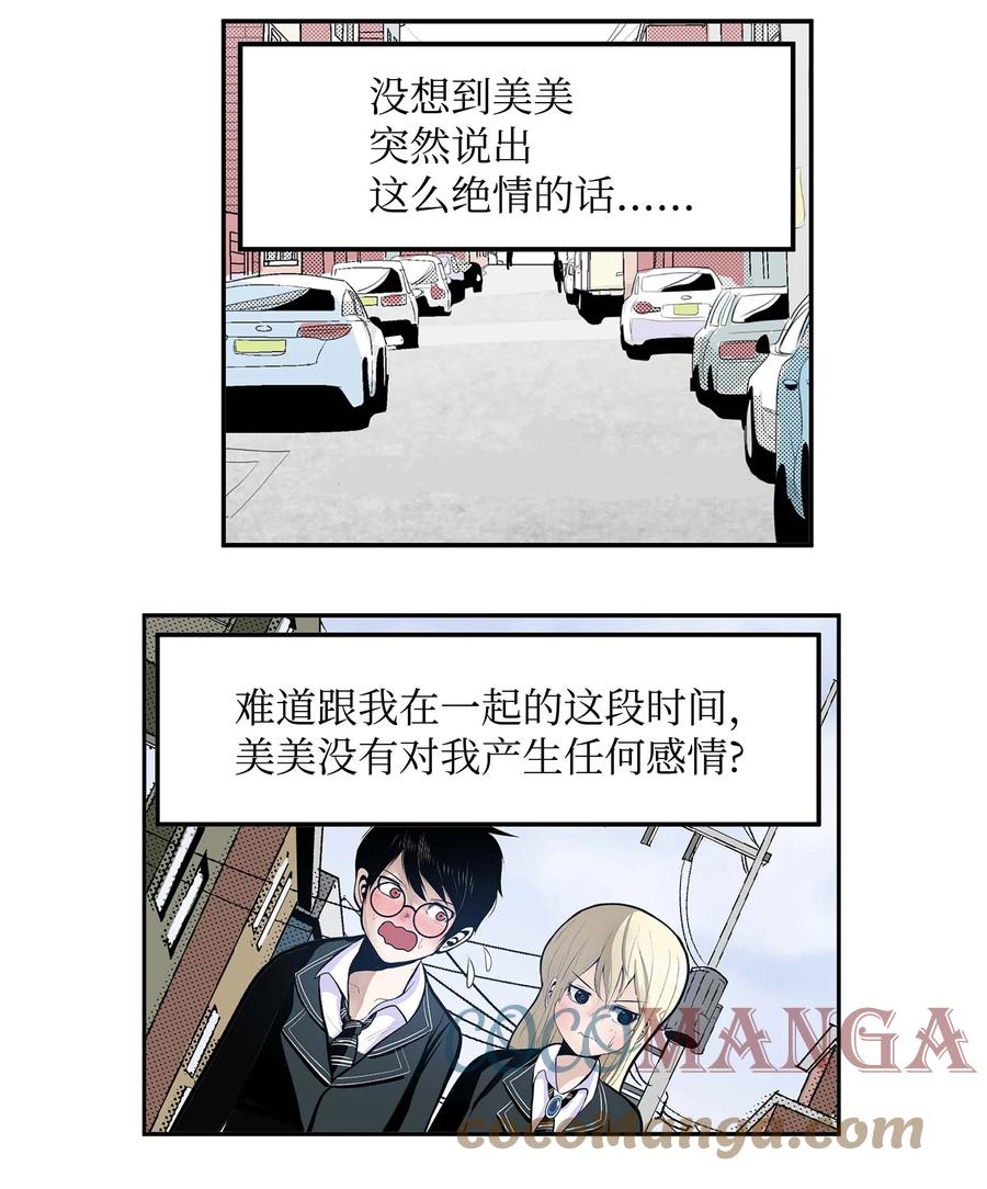056 搬出去！-第55话