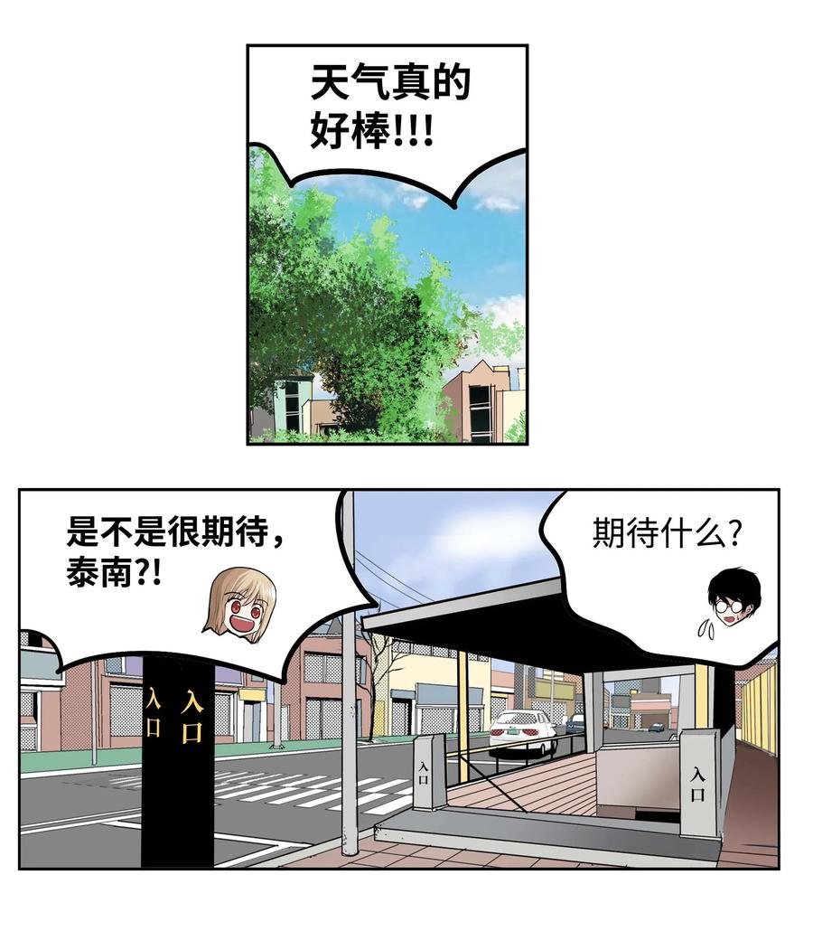 056 搬出去！-第55话