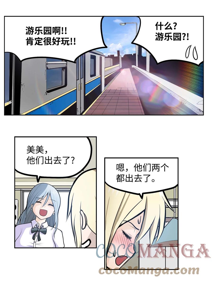 056 搬出去！-第55话