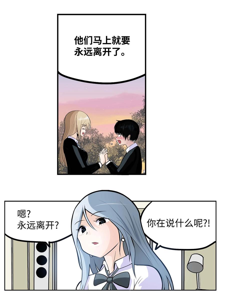 056 搬出去！-第55话