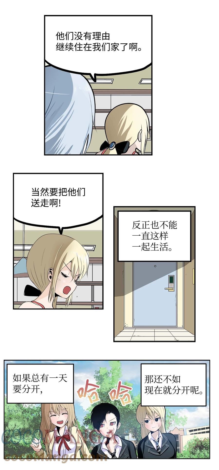 056 搬出去！-第55话
