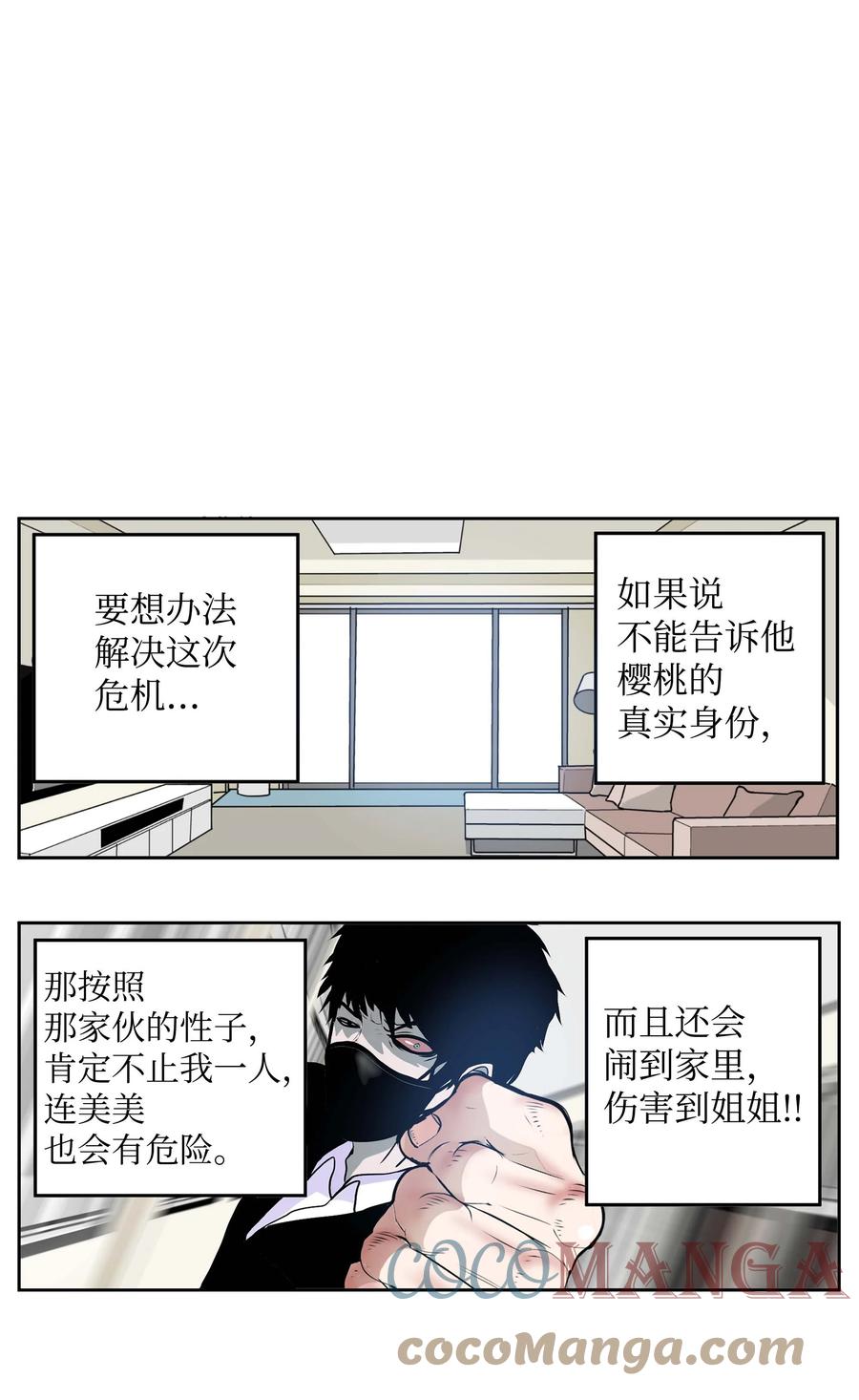 056 搬出去！-第55话
