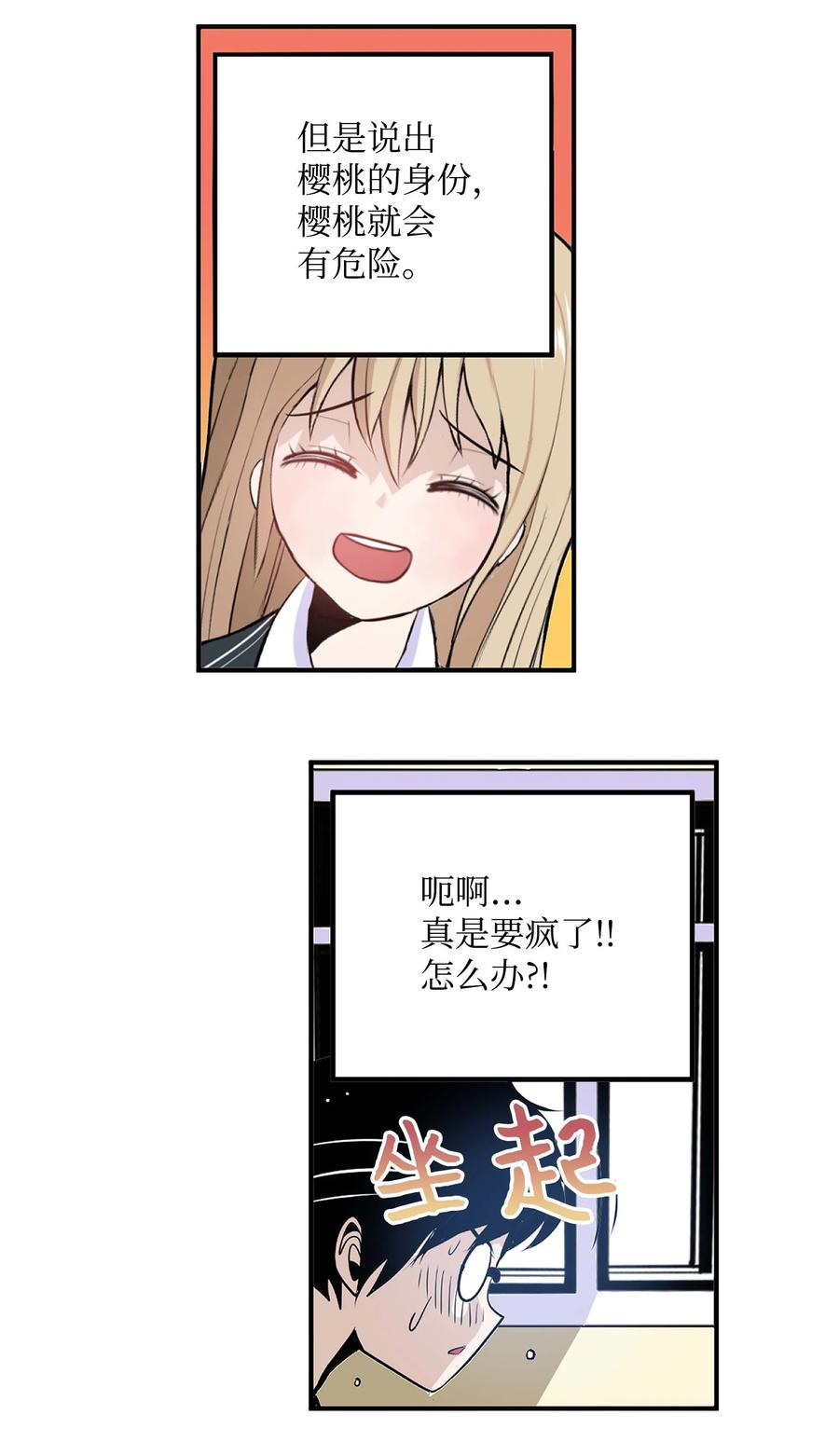 056 搬出去！-第55话