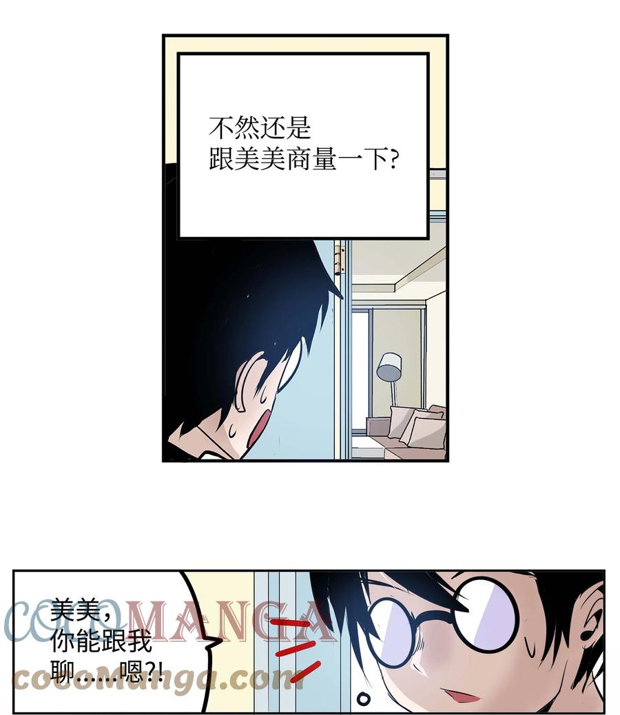 056 搬出去！-第55话