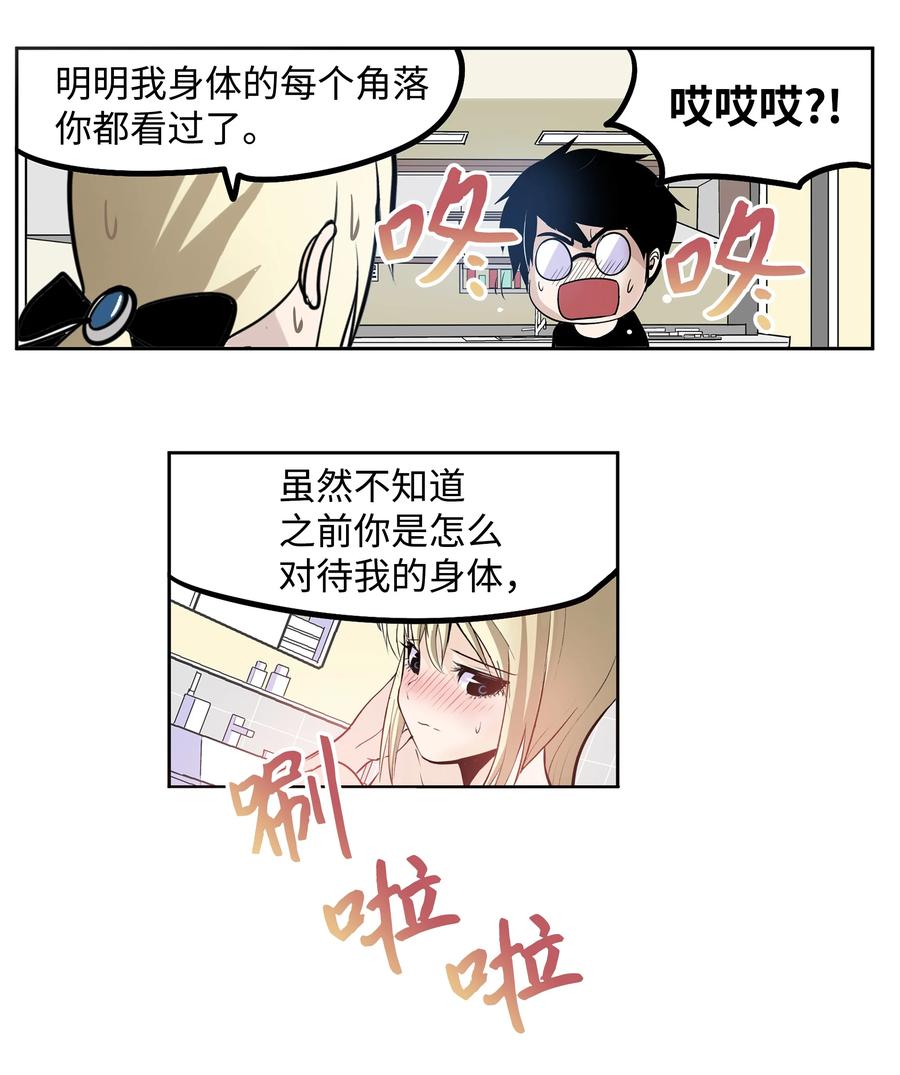056 搬出去！-第55话
