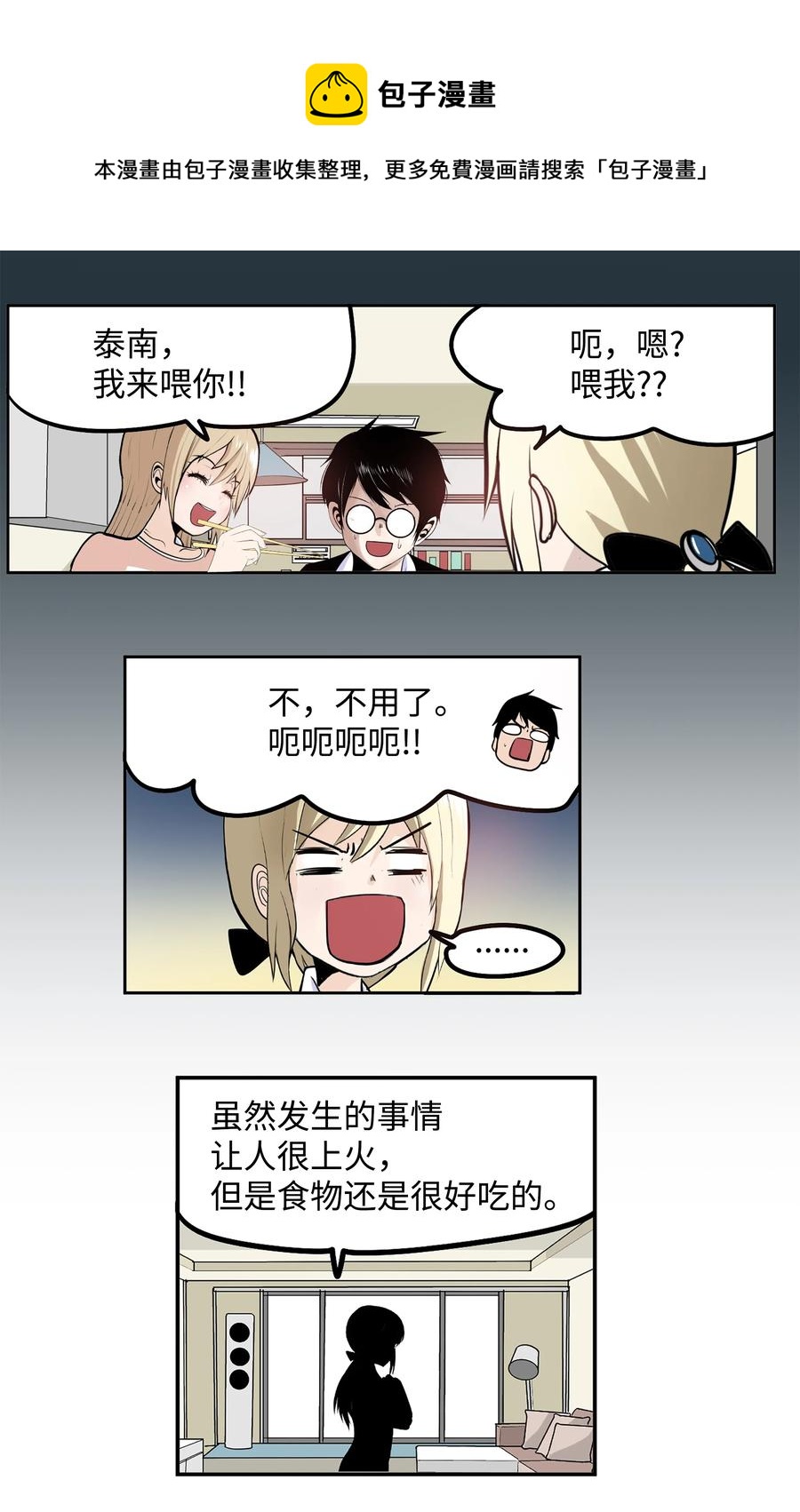 058 好奇怪-第57话