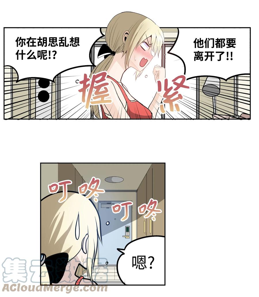058 好奇怪-第57话