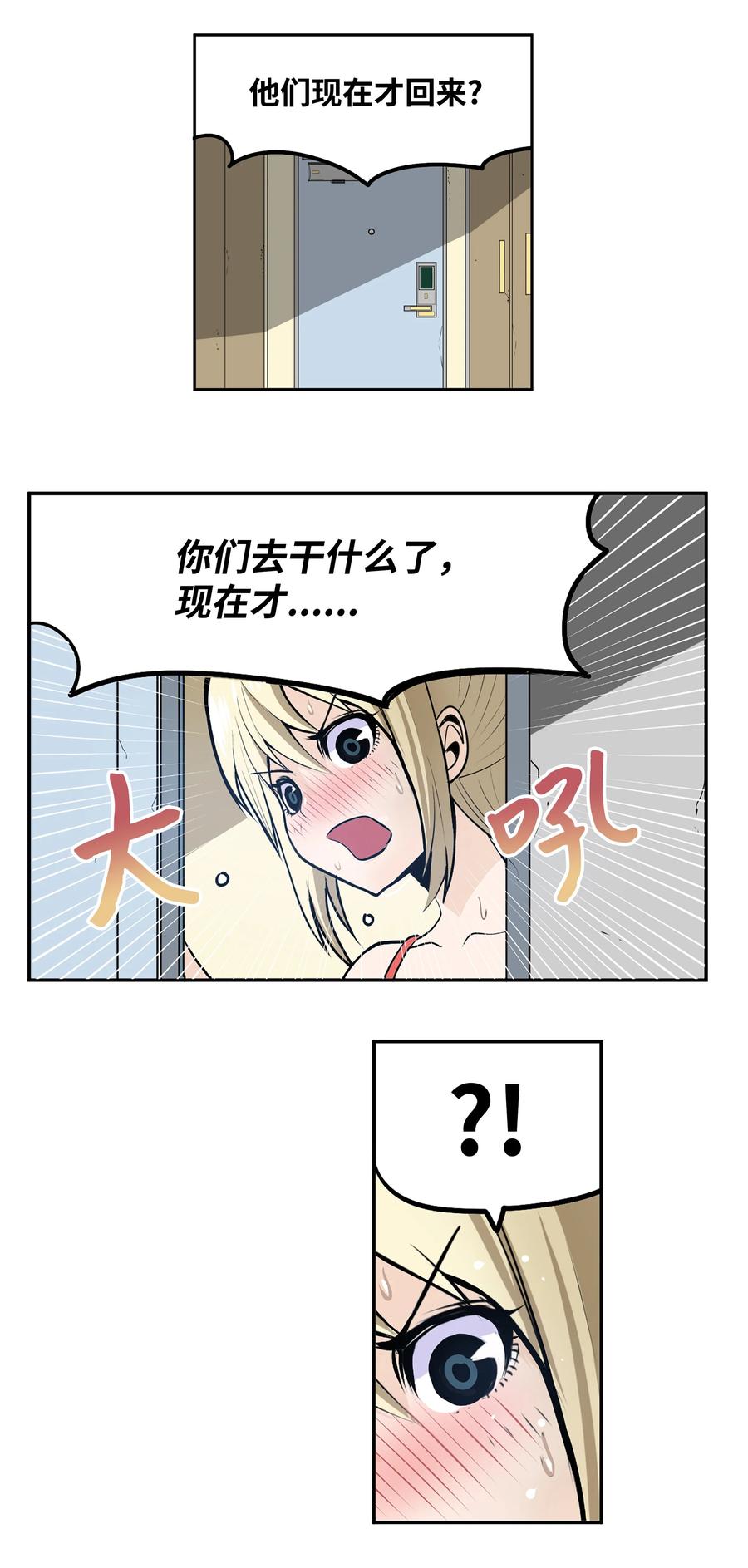 058 好奇怪-第57话