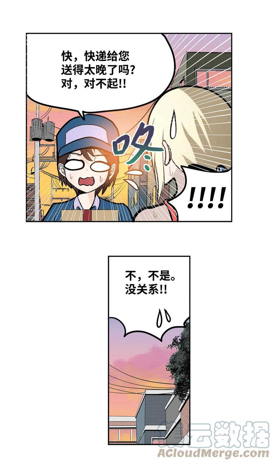 058 好奇怪-第57话
