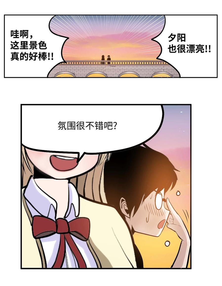 058 好奇怪-第57话