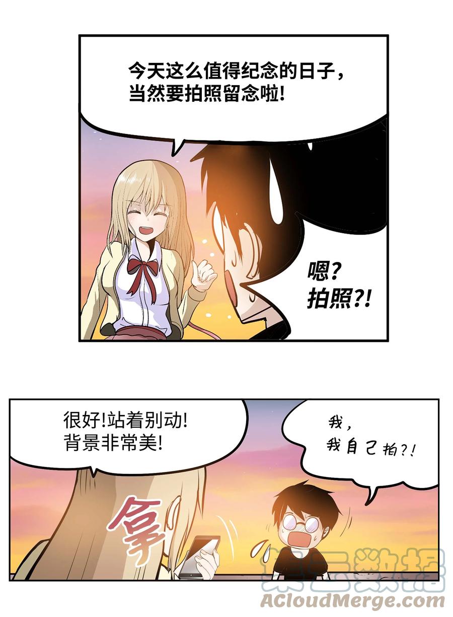 058 好奇怪-第57话