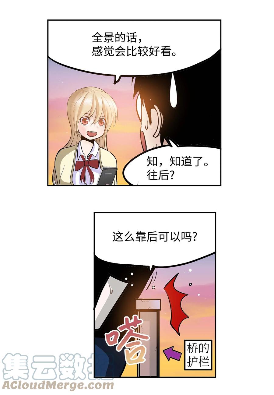 058 好奇怪-第57话
