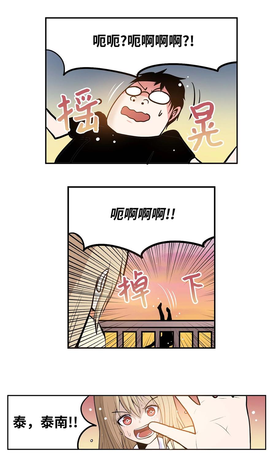 058 好奇怪-第57话