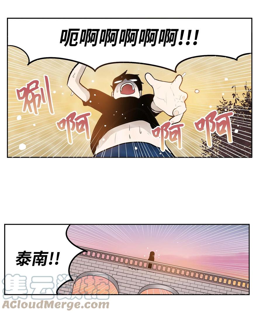 058 好奇怪-第57话