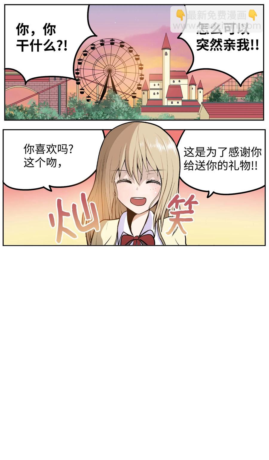 058 好奇怪-第57话