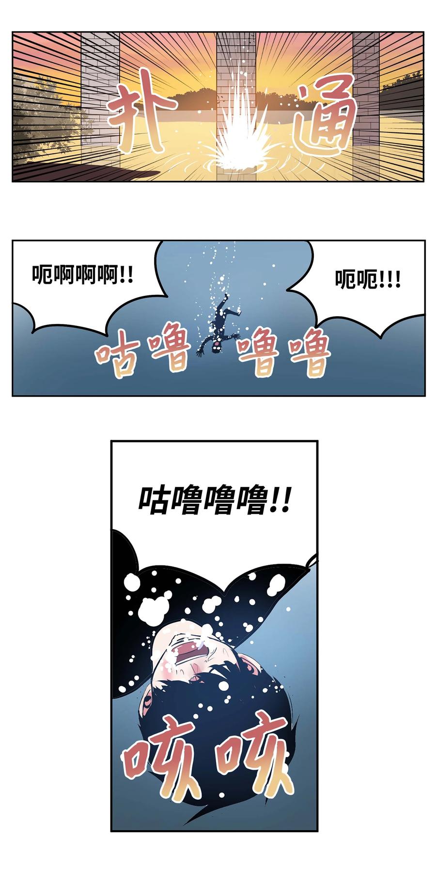 058 好奇怪-第57话