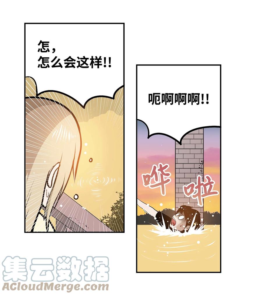 058 好奇怪-第57话