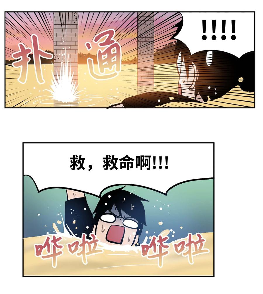 058 好奇怪-第57话