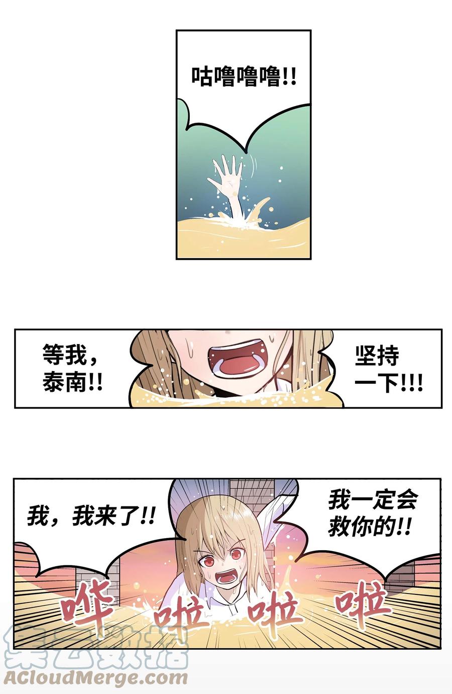 058 好奇怪-第57话