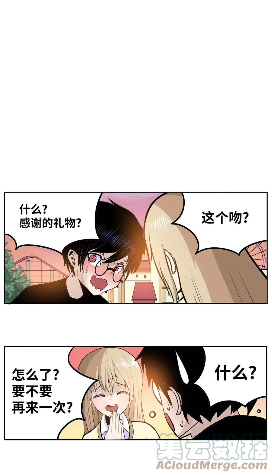 058 好奇怪-第57话