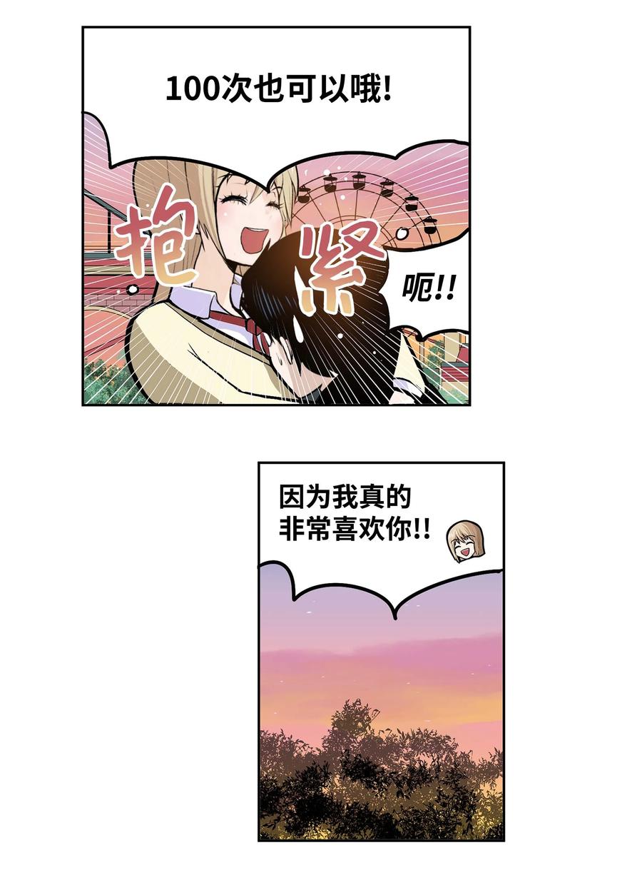 058 好奇怪-第57话