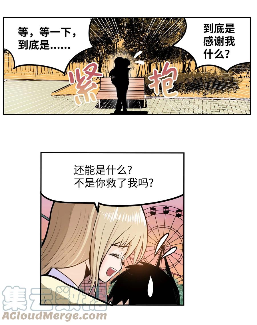 058 好奇怪-第57话
