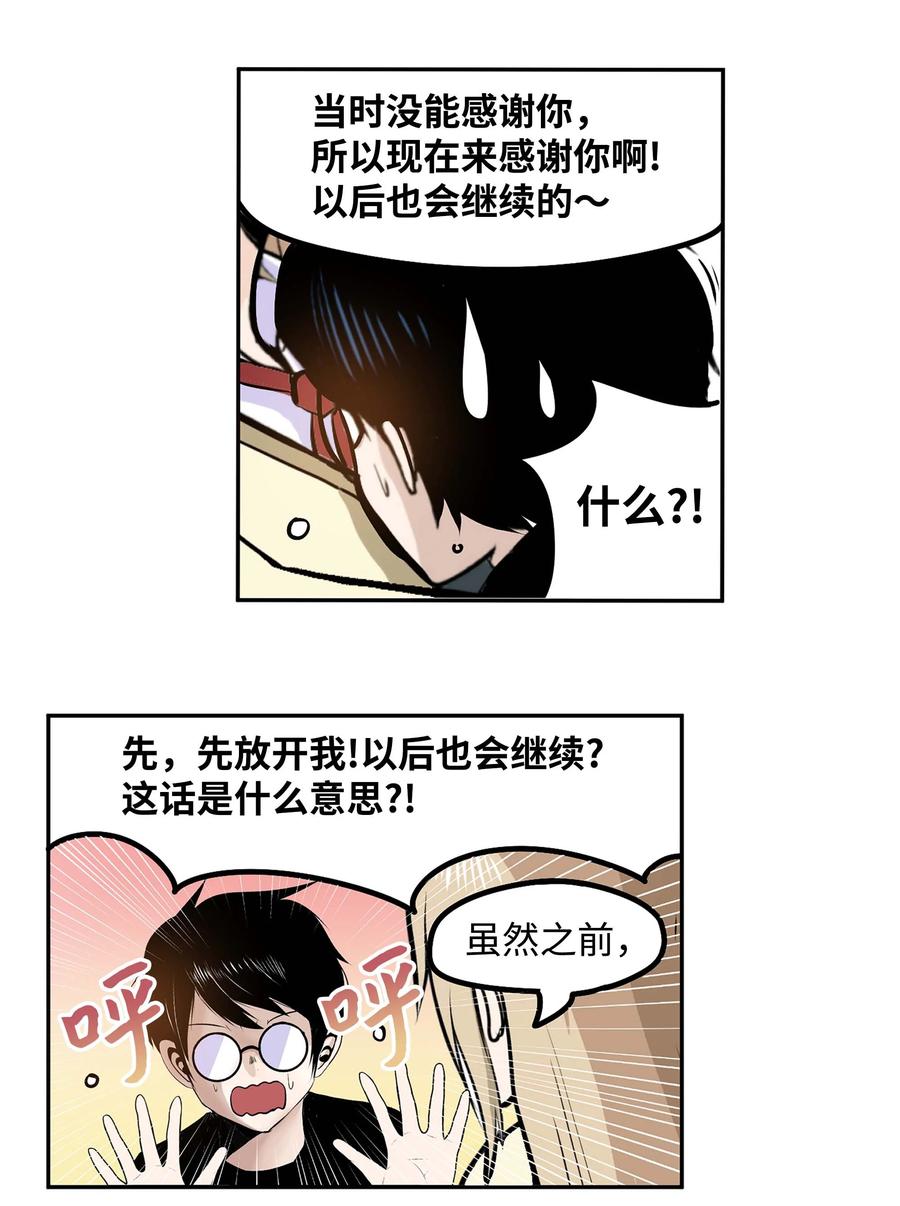 058 好奇怪-第57话