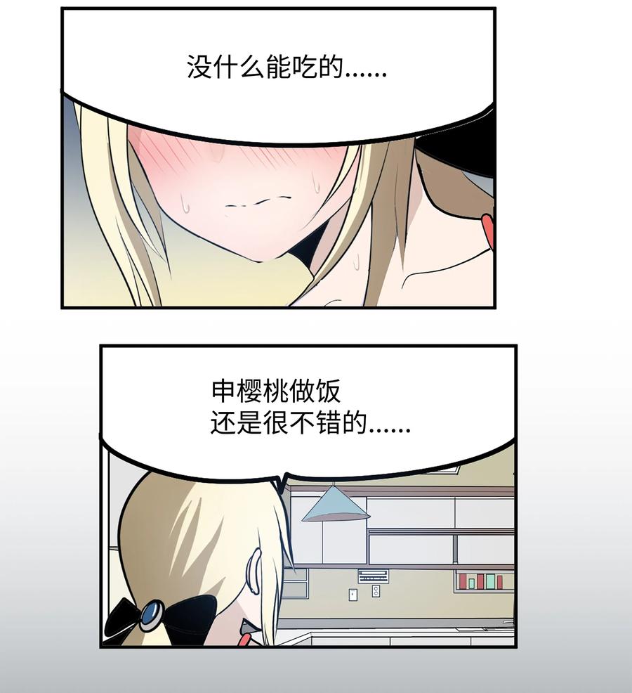 058 好奇怪-第57话