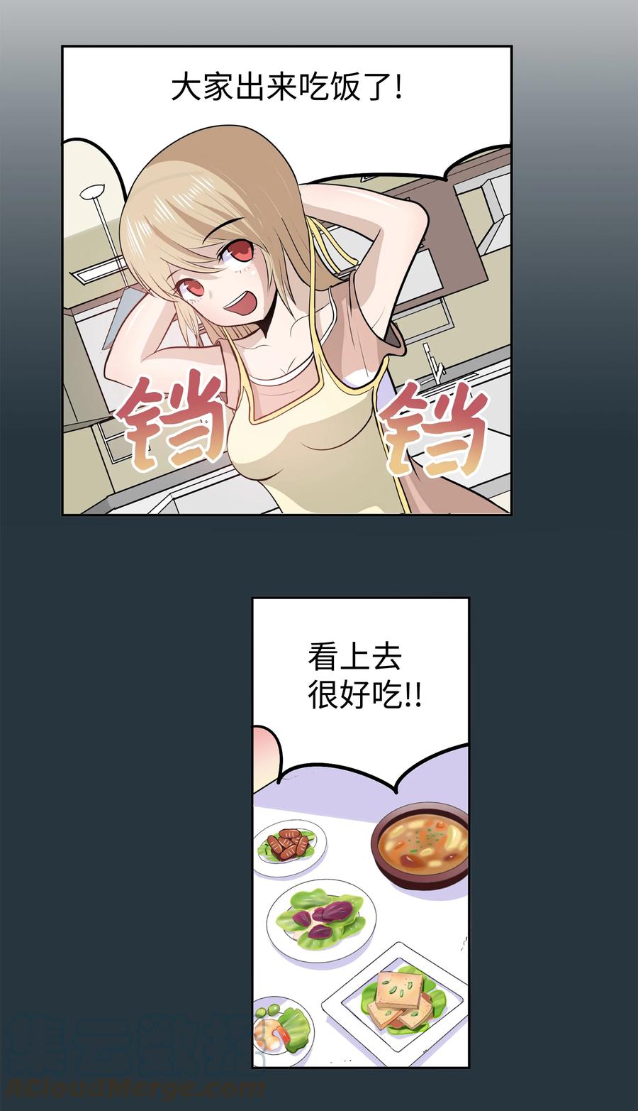 058 好奇怪-第57话